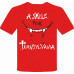 Tricou imprimat "Smile from Transylvania"